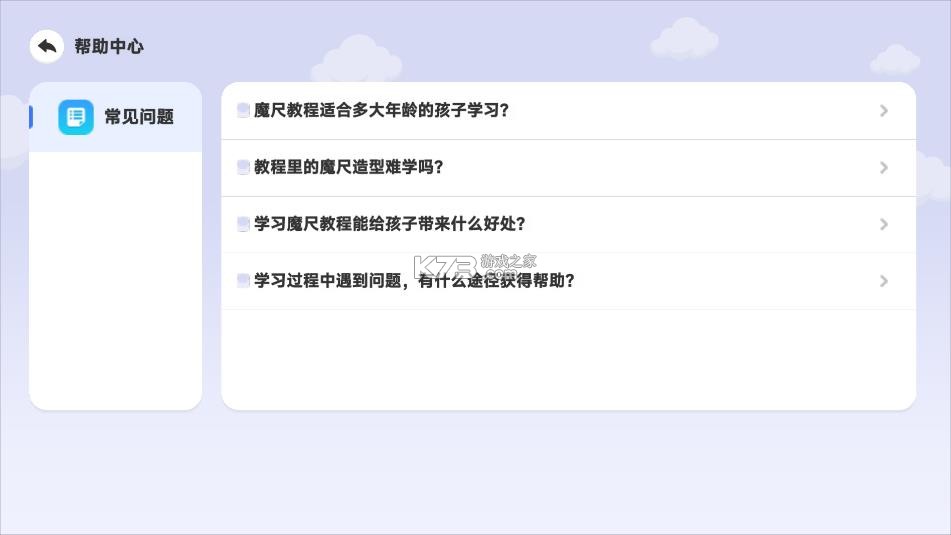 youngjoy v1.3.31 app 截图