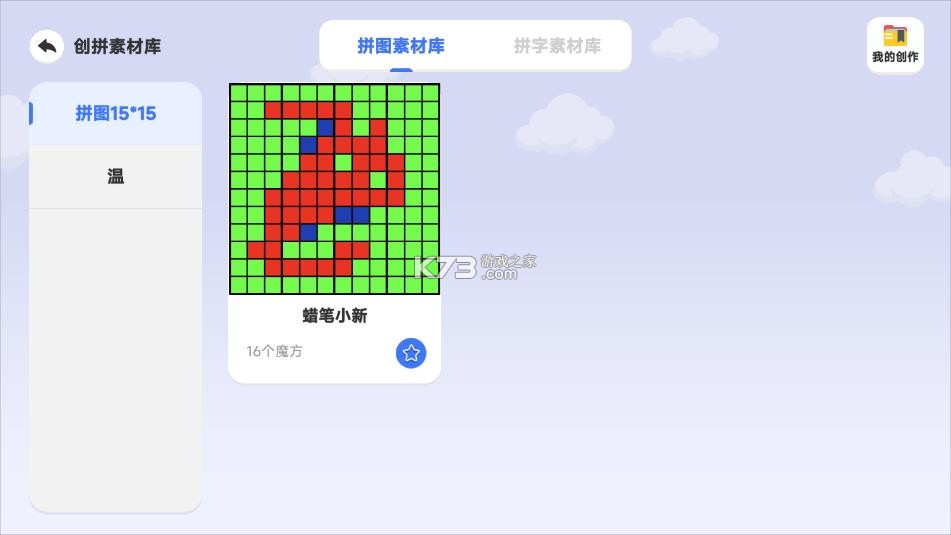 youngjoy v1.3.31 app 截图