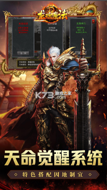 龙魂魔法 v1.4.0 传奇手游 截图