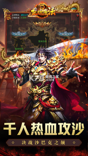 龙魂魔法 v1.4.0 传奇手游 截图