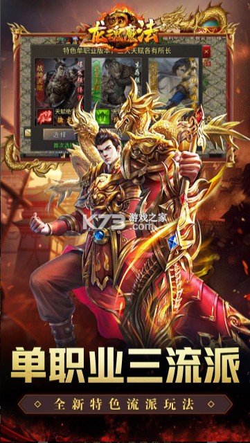 龙魂魔法 v1.4.0 传奇手游 截图