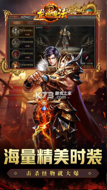龙魂魔法 v1.4.0 传奇手游 截图