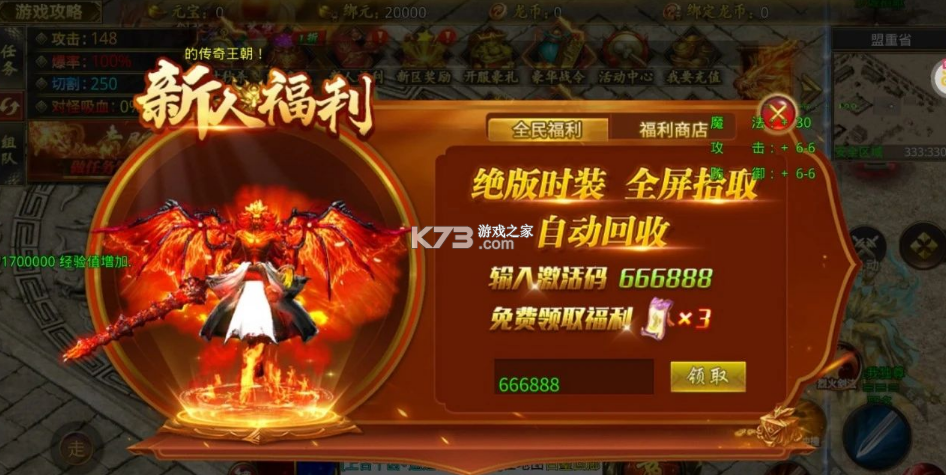 龙魂魔法 v1.4.0 传奇手游 截图