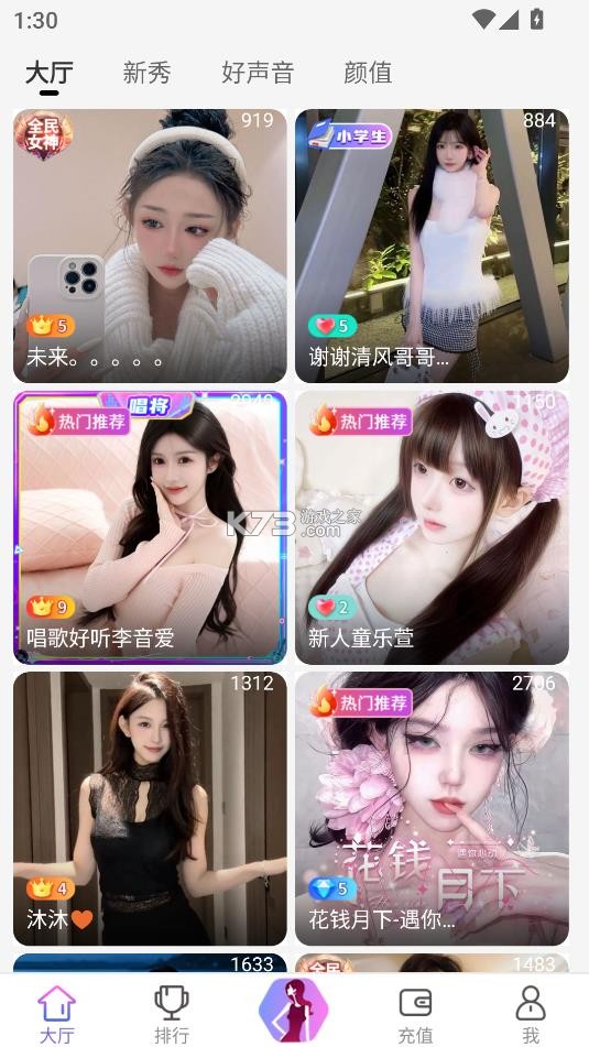 伊人直播 v1.17.2 app下载 截图