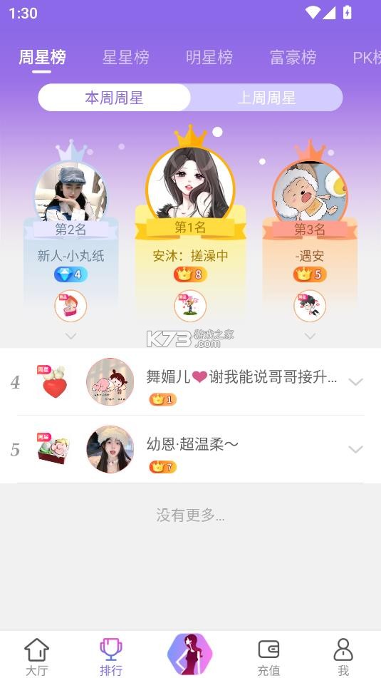 伊人直播 v1.17.2 app下载 截图