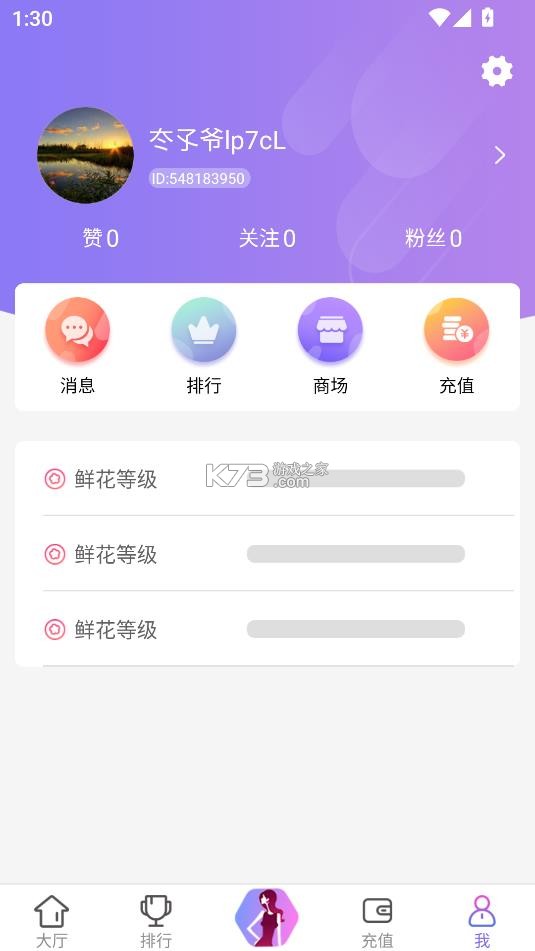 伊人直播 v1.17.2 app下载 截图