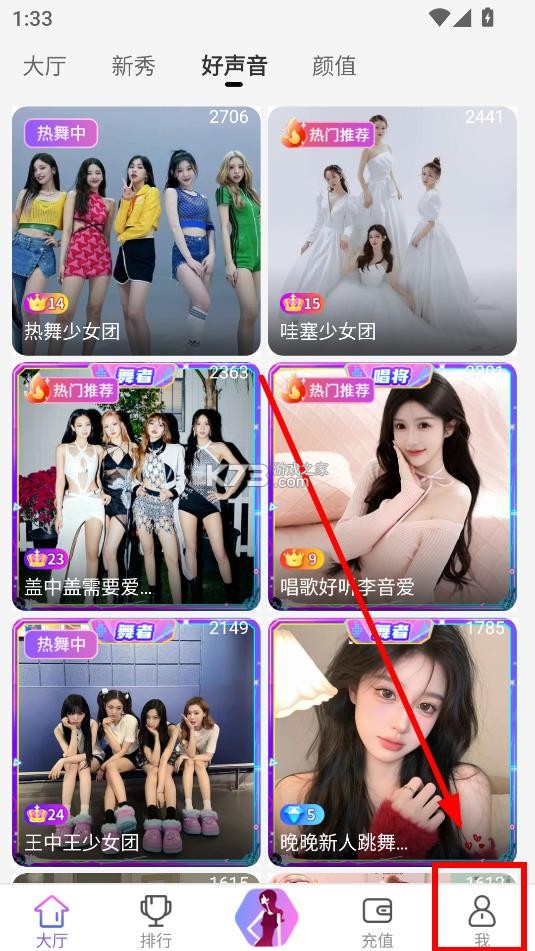 伊人直播 v6.14.1.202504021312 app下载