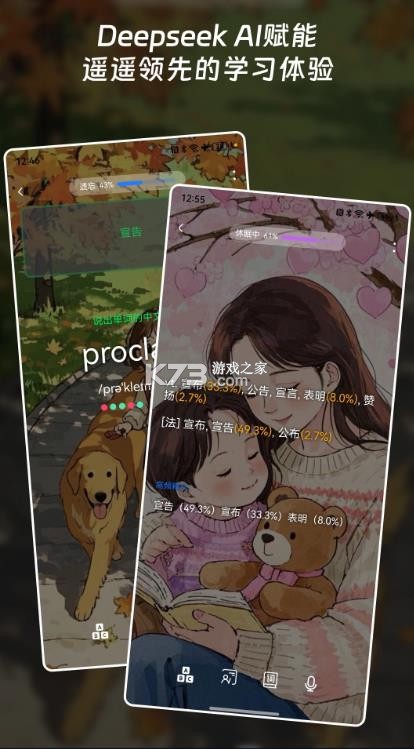 单词块 v3.5.0 app 截图