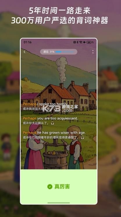 单词块 v3.5.0 app 截图