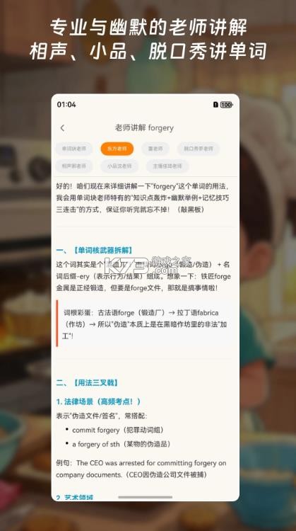 单词块 v3.5.0 app 截图
