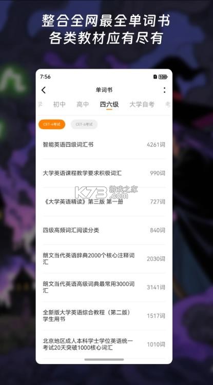 单词块 v3.5.0 app 截图