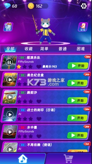 剑舞音乐猫 v1.0.0 游戏 截图