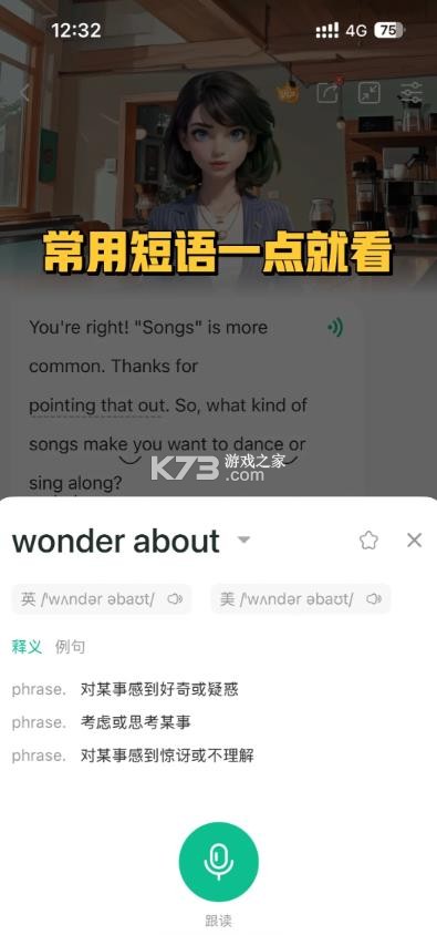 可栗口语 v4.1.00 app 截图