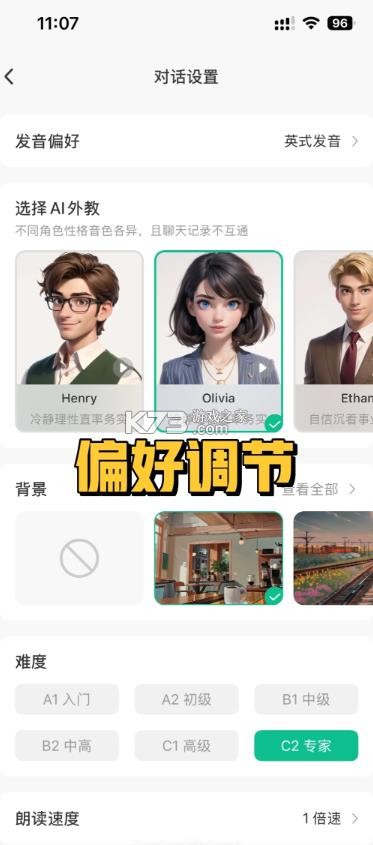 可栗口语 v4.1.00 app 截图