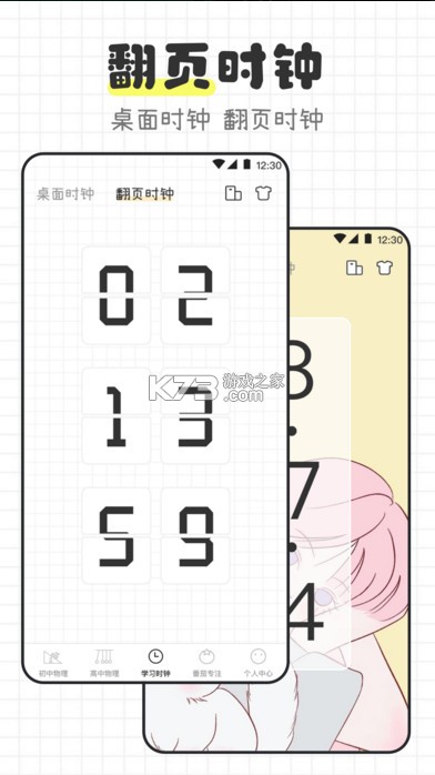 物理公式大全 v3.6.6 app 截图