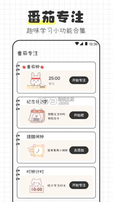 物理公式大全 v3.6.6 app 截图