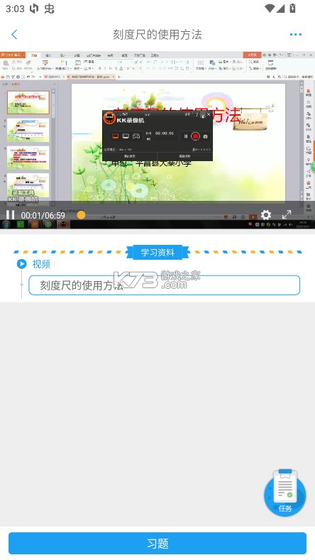 吃掉物理 v3.7.7 app 截图