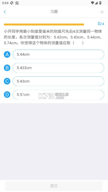 吃掉物理 v3.7.7 app 截图