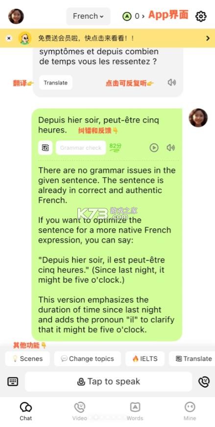 talkai v3.0.10 练口语app 截图