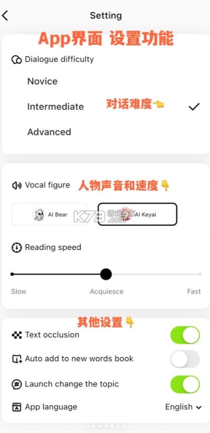 talkai v3.0.10 练口语app 截图