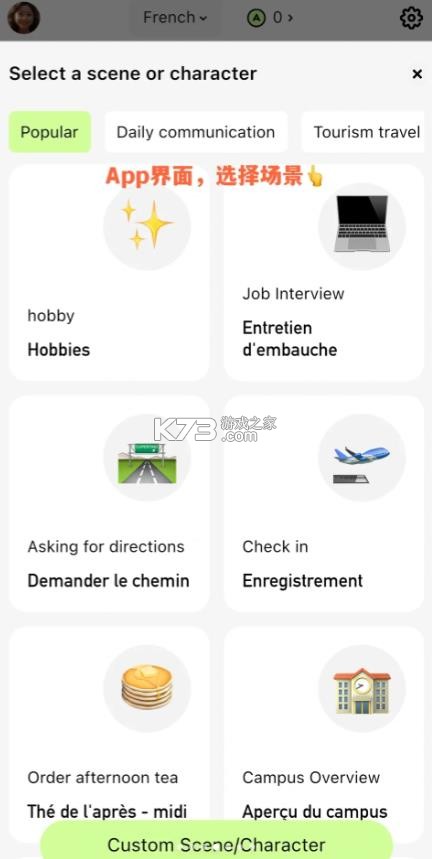talkai v3.0.10 练口语app 截图