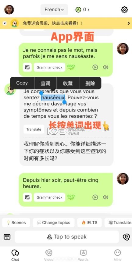 talkai v3.0.10 练口语app 截图
