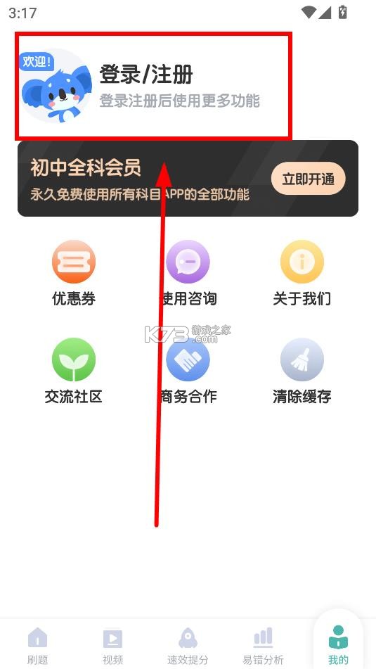 初中生物 v1.4.7 app下载