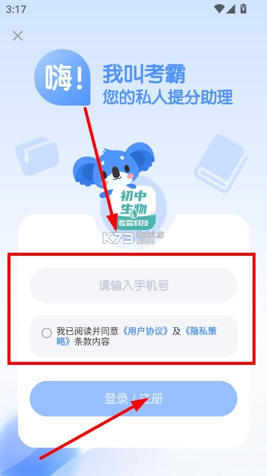 初中生物 v1.4.7 app下载