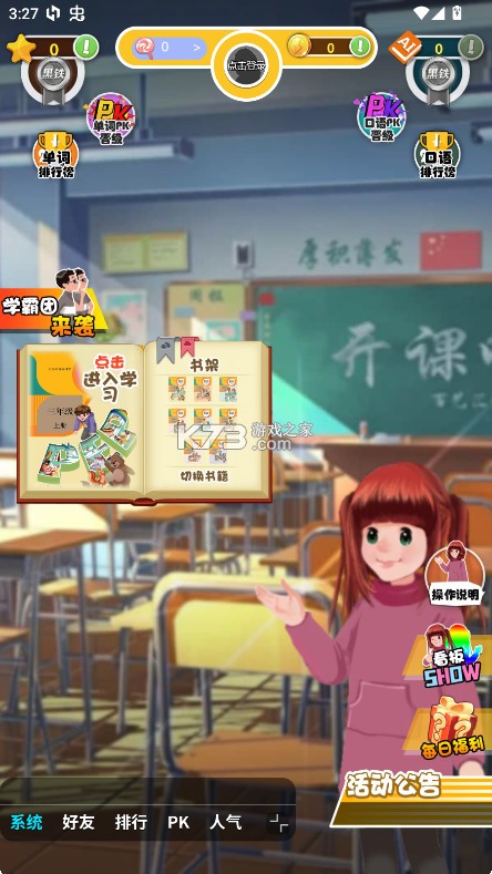 英语点读助手 v1.4.7 软件