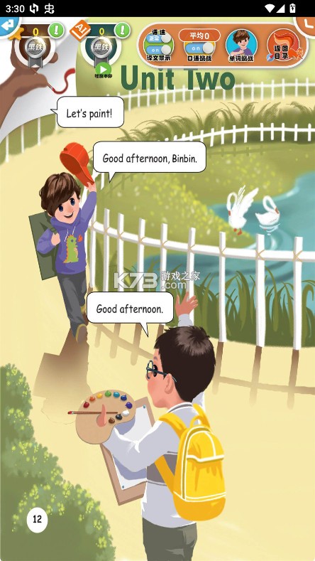 英语点读助手 v1.4.7 软件 截图