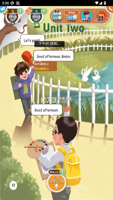 英语点读助手 v1.4.7 软件