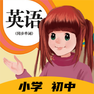 英语点读助手软件v1.4.7