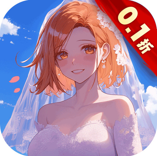 进击的正太 v1.0 0.1折纯爱版