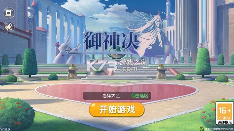 御神决 v1.0.0 全场免单版 截图