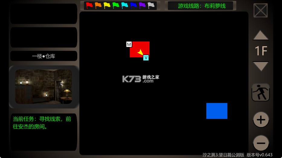 泞之翼3望日篇 v0.643 游戏 截图