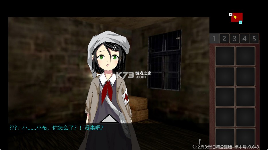 泞之翼3望日篇 v0.643 游戏 截图