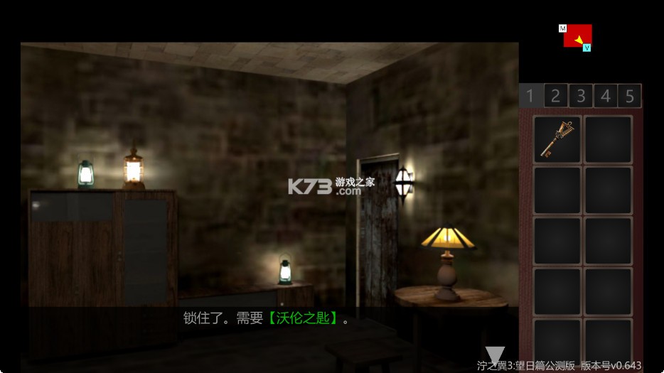 泞之翼3望日篇 v0.643 游戏 截图