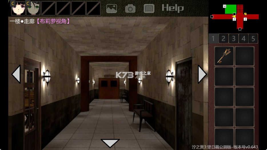 泞之翼3望日篇 v0.643 游戏 截图