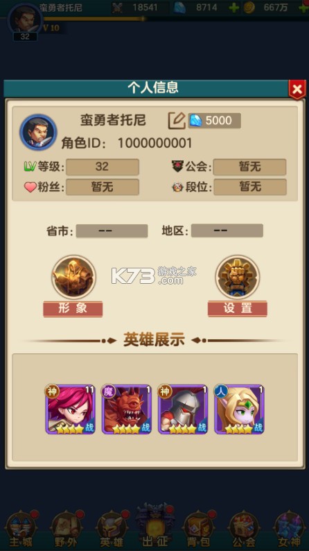 热血暗黑 v3.013 0.1折联盟集结版 截图