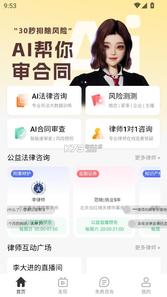 包晴天 v2.1.5 app官方版下载 截图