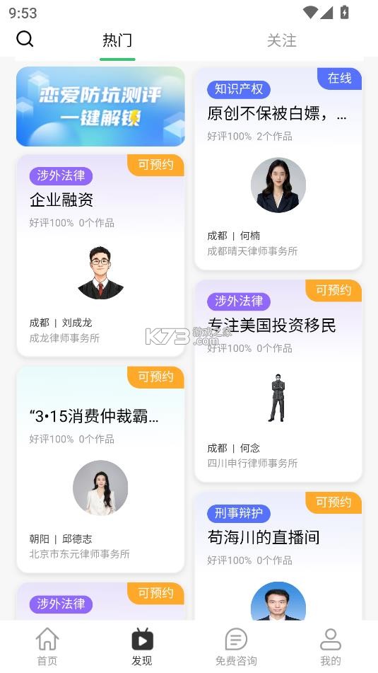 包晴天 v2.1.5 app官方版下载 截图