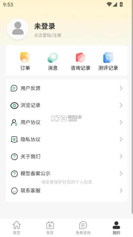包晴天 v2.1.5 app官方版下载 截图
