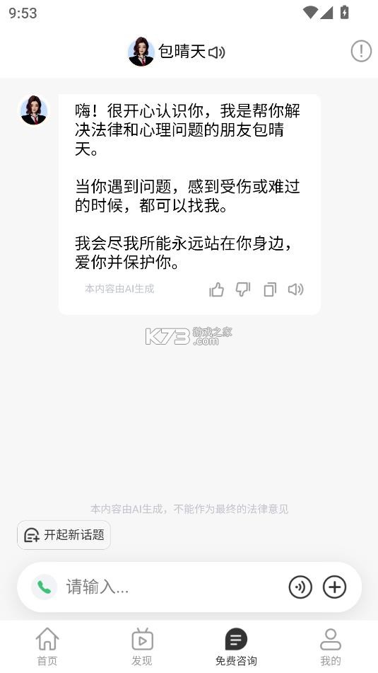 包晴天 v2.1.5 app官方版下载 截图