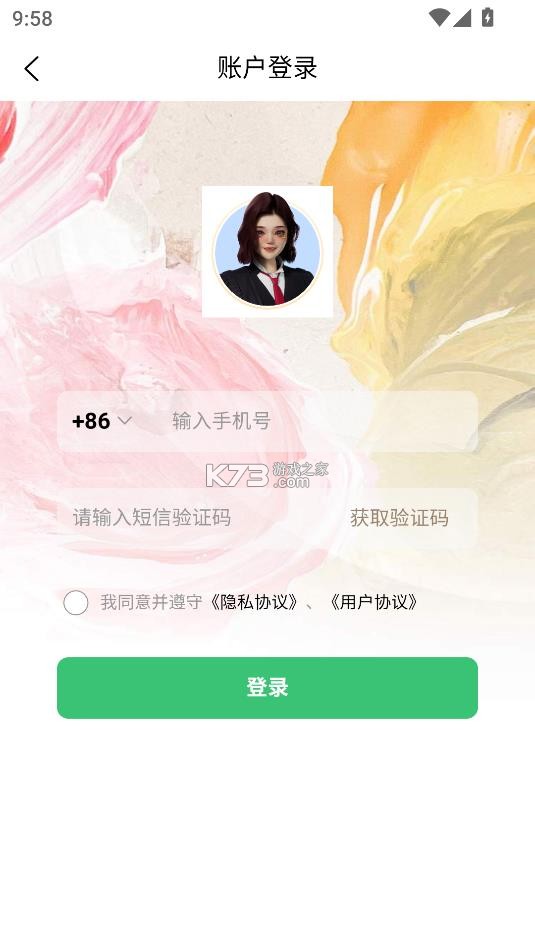 包晴天 v2.1.4 app官方版下载 包晴天 v2.1.4 app官方版下载