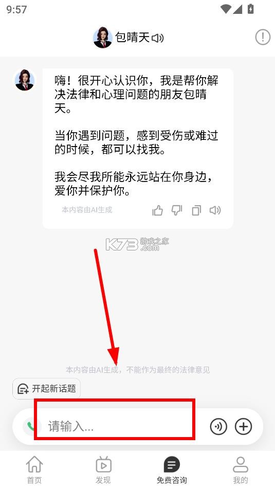 包晴天 v2.1.4 app官方版下载 包晴天 v2.1.4 app官方版下载