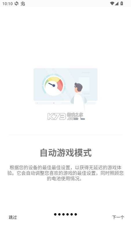 GamersGLToolPro v0.0.9 汉化版 截图