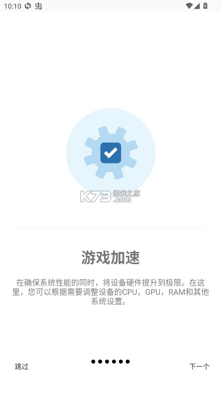 GamersGLToolPro v0.0.9 汉化版 截图