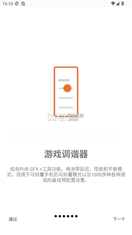 GamersGLToolPro v0.0.9 汉化版 截图