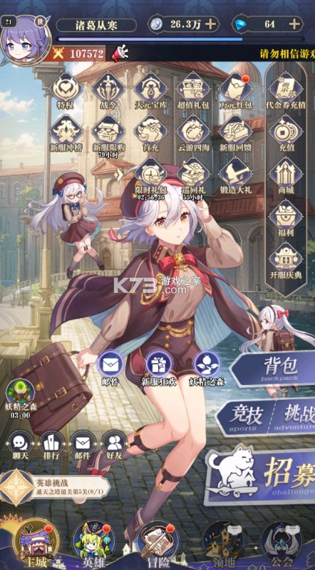 天天奔跑打怪兽 v1.0 送海量代金券0.1折版 截图