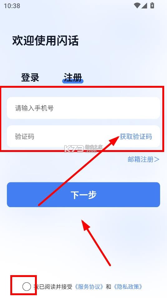 闪话 v2.0.1 app下载官方版 截图